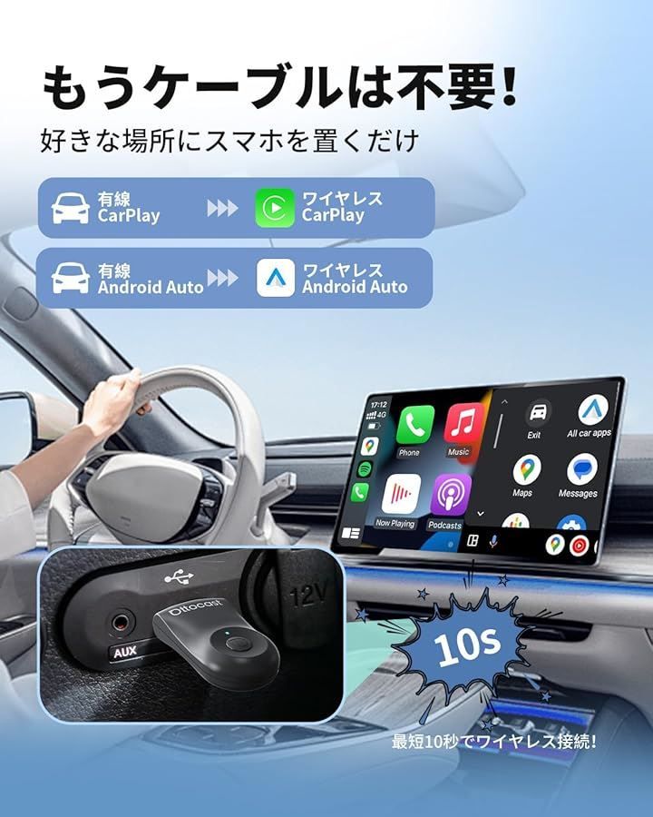 OTTOCAST オットキャスト