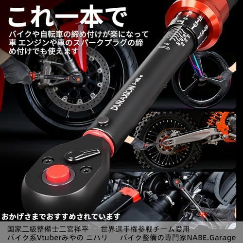 DURAXION トルクレンチ 3 8 9.5mm 5–60N·m 16点セット 72ギア ケース付 HRDEVELOPMENT_JP