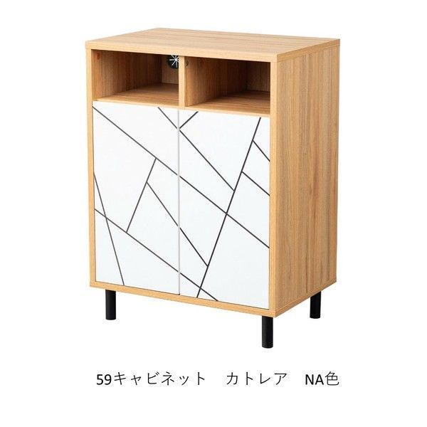 【2024新作】幾何学模様でお部屋にアクセントを＜キャビネットカトレア＞