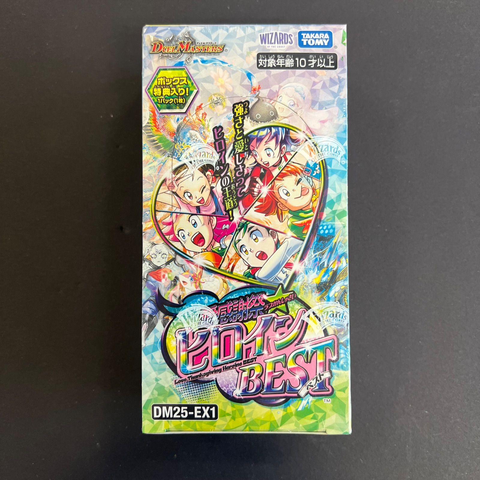 デュエマ　愛感謝祭 ヒロインBEST DM25-EX1　5BOX シュリンク付き デュエル・マスターズTCG 愛感謝祭 ヒロインBEST 〔DM25-EX1