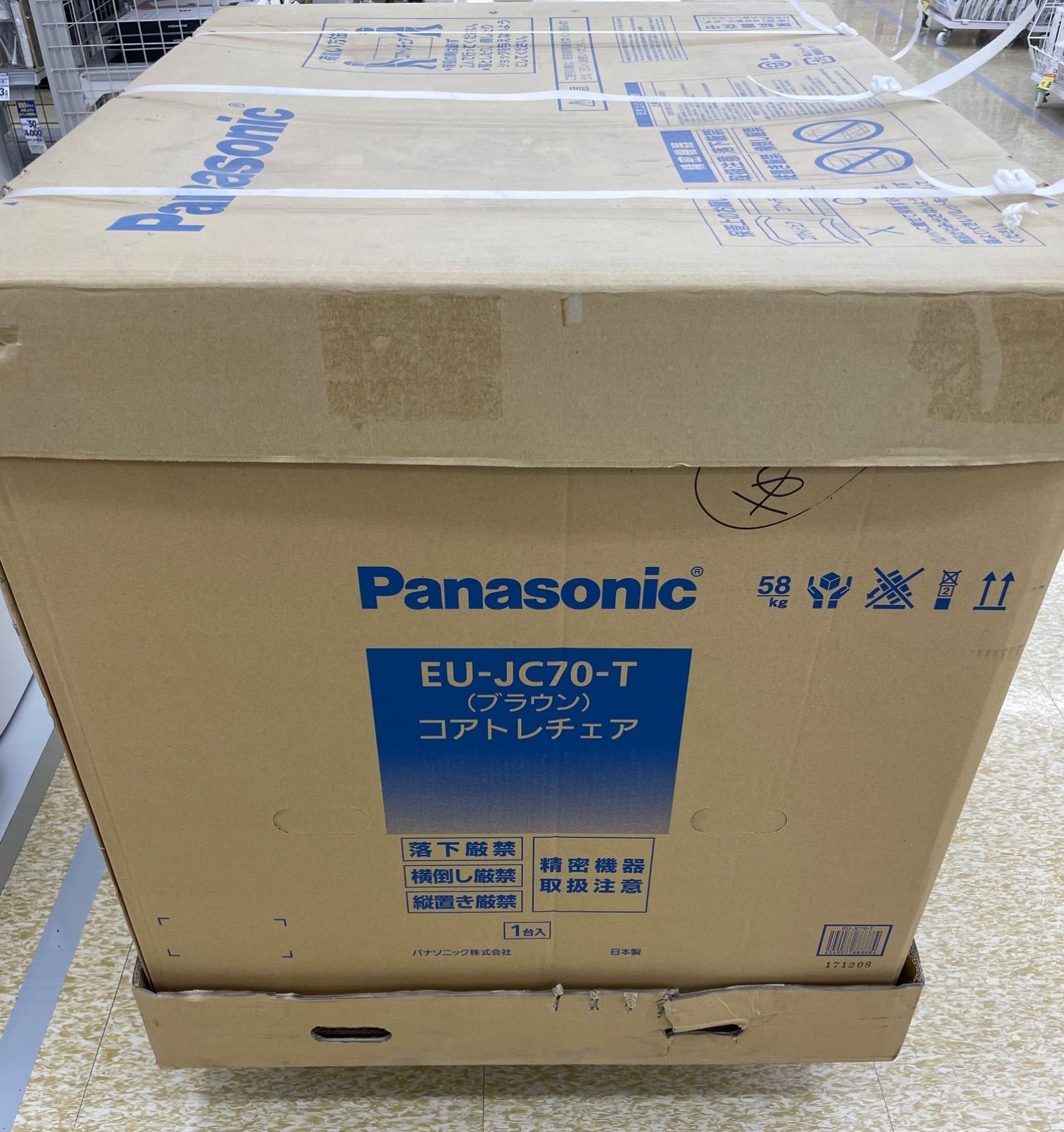 Panasonic コアトレチェア EU-JC70-T ブラウン色 summum-agency.com