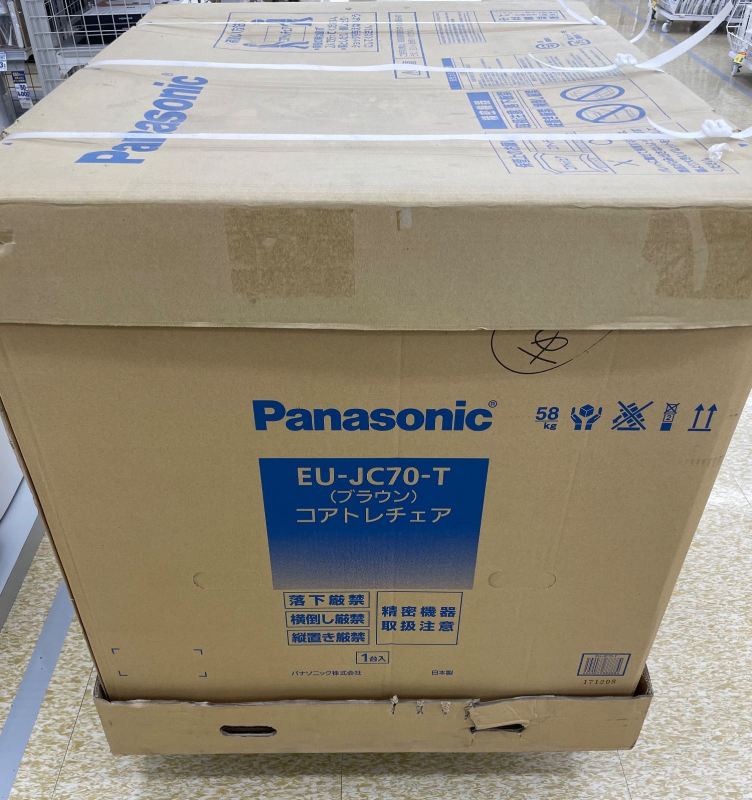 Panasonic コアトレチェア EU-JC70-T ブラウン色 - メルカリ