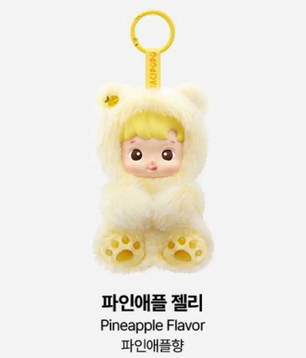 当日出荷 POP MART (ポップマート ) ハチププ グミベア