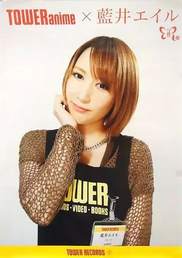 【最安値】 中古】ポスター(女性) D'AZUR 「CD 藍井エイル B2ポスター ミュージシャン