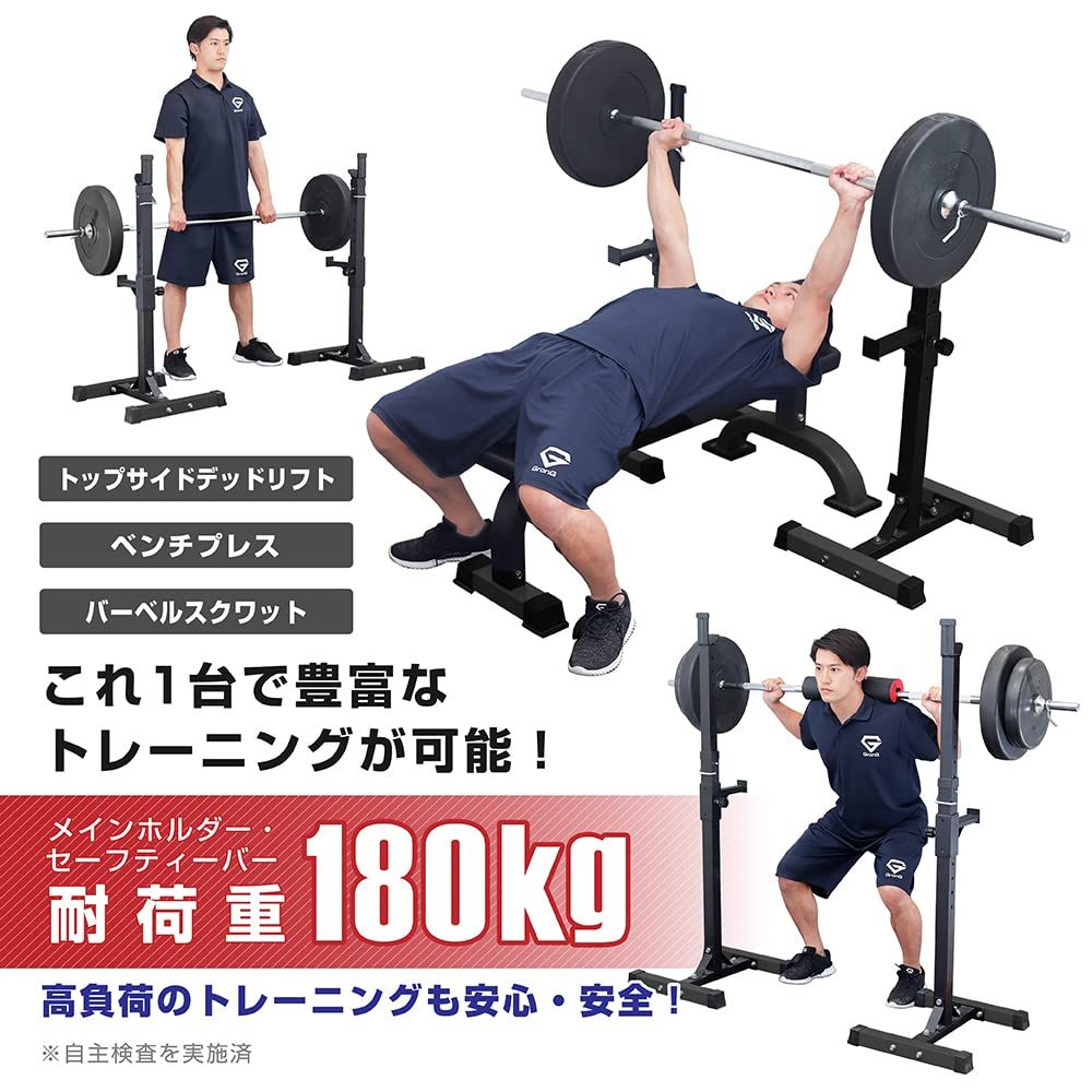 バーベルスタンド ベンチプレスラック スクワットラック セーフティー