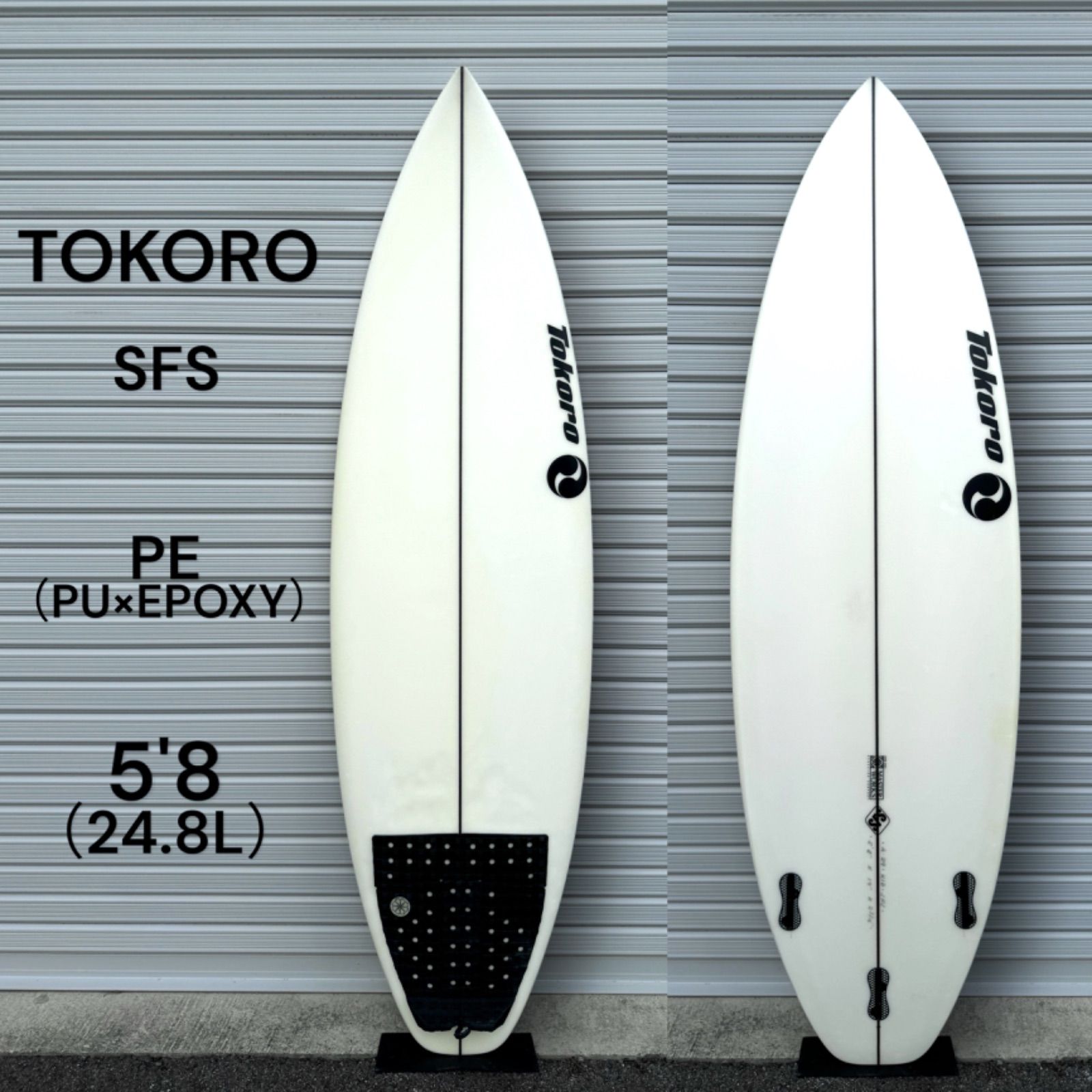 TOKORO トコロ サーフボード 5'8 SFS 24.5L PU エポキシ巻き PE サーフィン ショートボード 2022年製