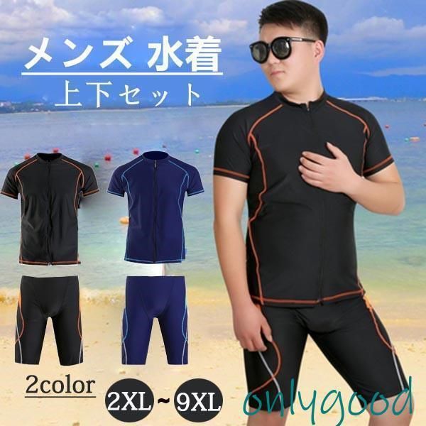 水着メンズ上下セットセットアップパパ半袖ラッシュガードハーフパンツスポーツ水着スポーツジムプール海大きいサイズ