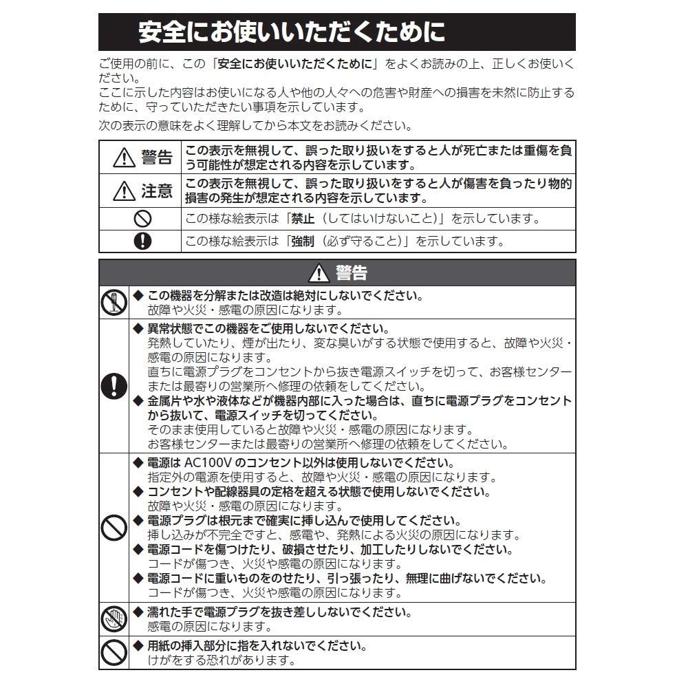 ニッポー 電子 チェックライター 10桁 FX-45 34146 【公式通販】
