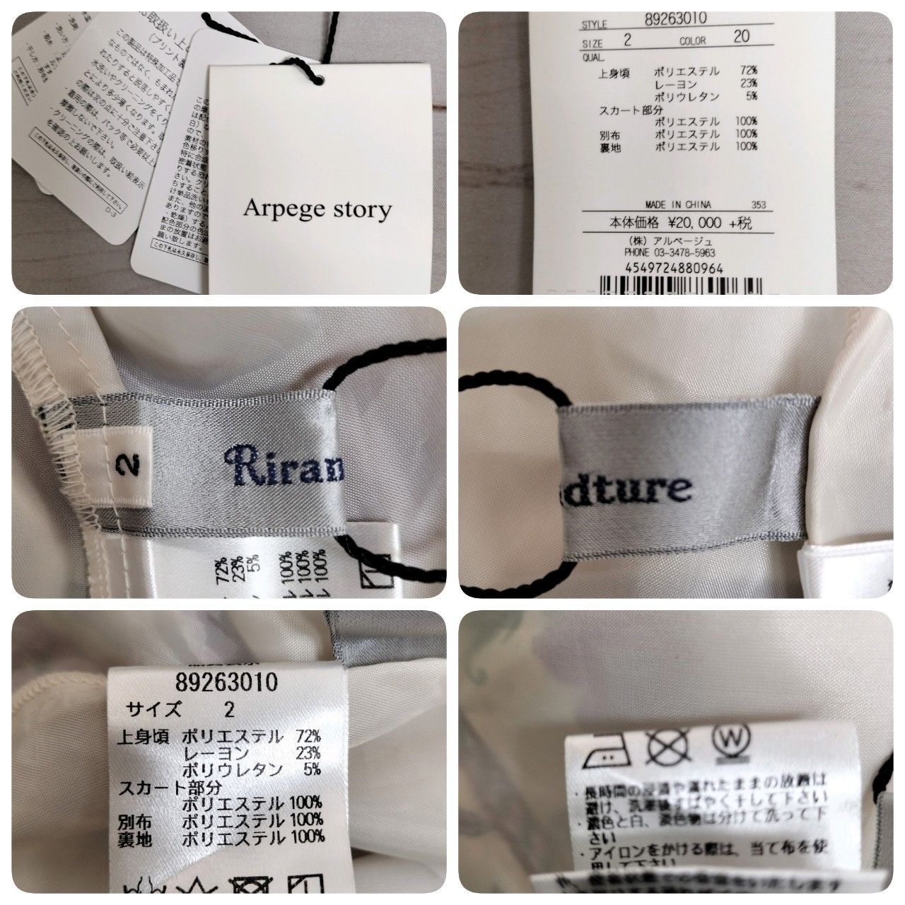 未使用 タグ付き Arpege story アルページュストーリー ノースリ