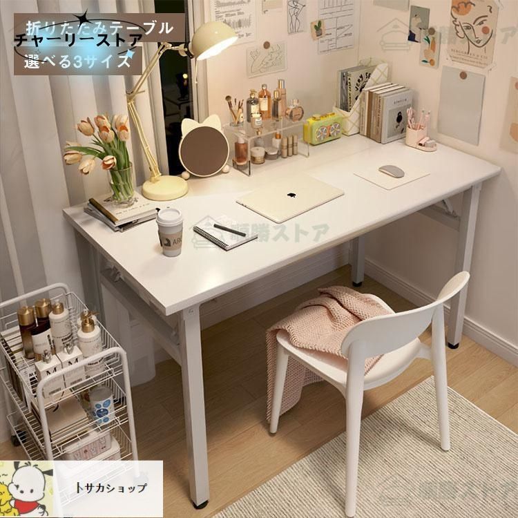 パソコンデスク デスク 机 折りたたみ オフィスデスク 80cm PCデスク 収納 省スペース おしゃれ 北欧 白 学習机 勉強机 子供 大人 組立簡単