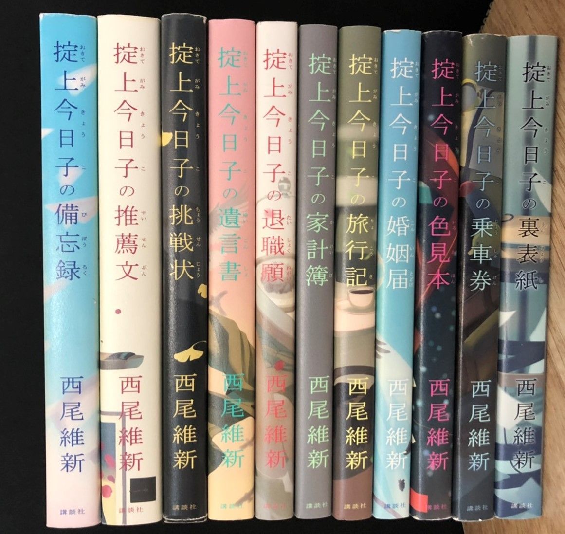 今年も話題の 【中古】 1-11巻セット ライトノベル 掟上今日子シリーズ 