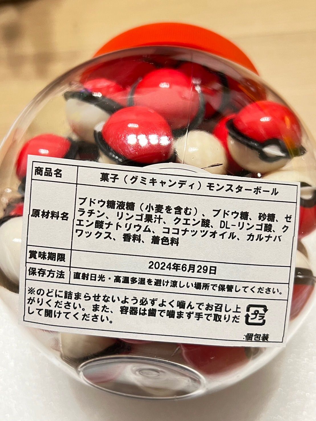 日本正本モンスターボールグミ1箱 スーパーボールグミ1箱 ハイパーボールグミ1箱 菓子