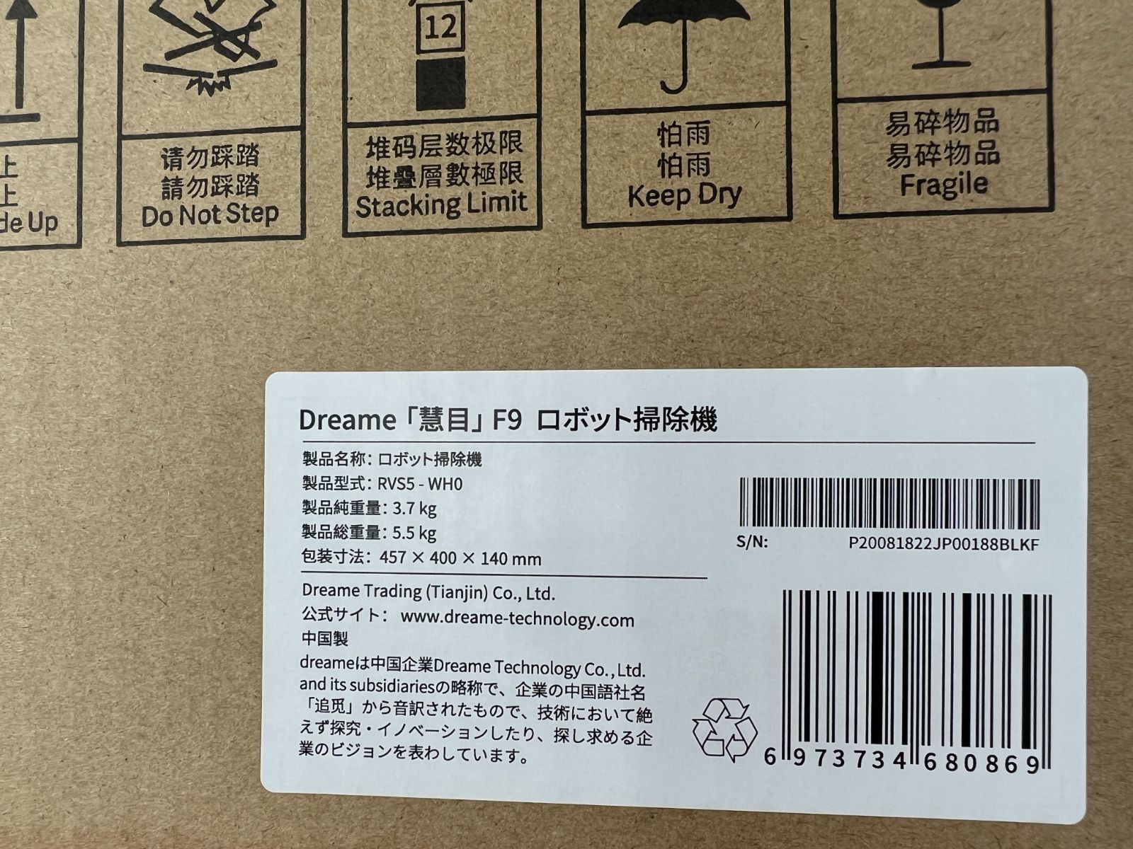 新品未開封 水拭き機能付き アレクサ対応 Dreame F9 ロボット掃除機 強力吸引 2-in-1 吸引・水拭き両用 - メルカリShops