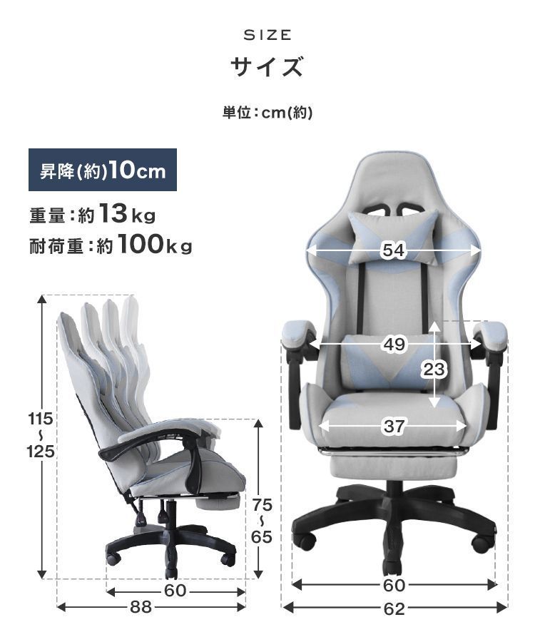 パソコンチェア