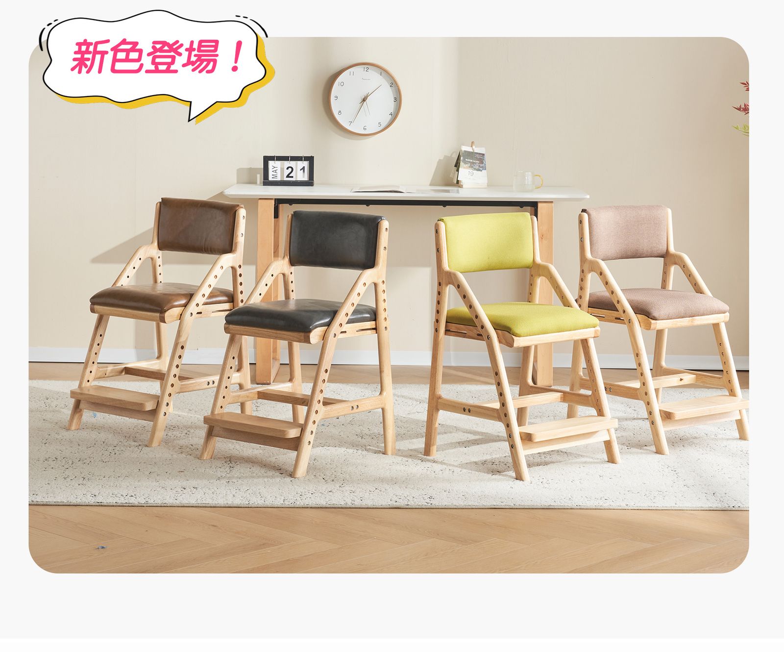 GMFH4A○学習椅子 子供椅子 キッズチェア オーク材 高さ調整可能 検）アク 学習チェア 子供 椅子高さ調整 数量限定セール 子供用学習チェア 木製