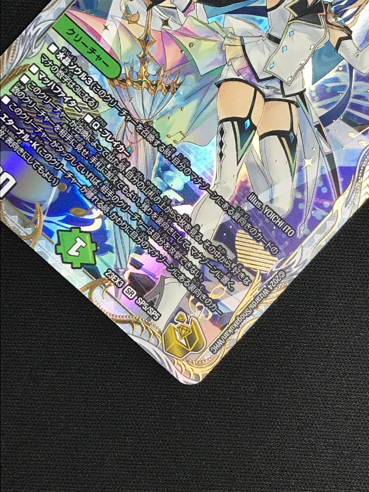 【激レア】丸井ブン太　トレーディングカード　スーパーレア 激レア】丸井ブン太 トレーディングカード スーパーレア