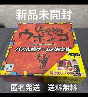 ウボンゴ パズル盤ゲームの決定版
