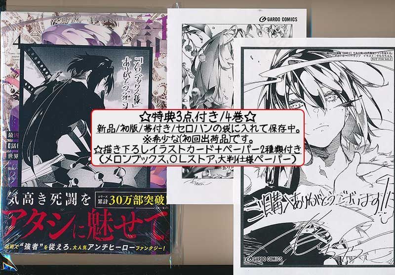 ☆アニメ化決定！最凶の支援職【話術士】である俺は世界最強クランを 