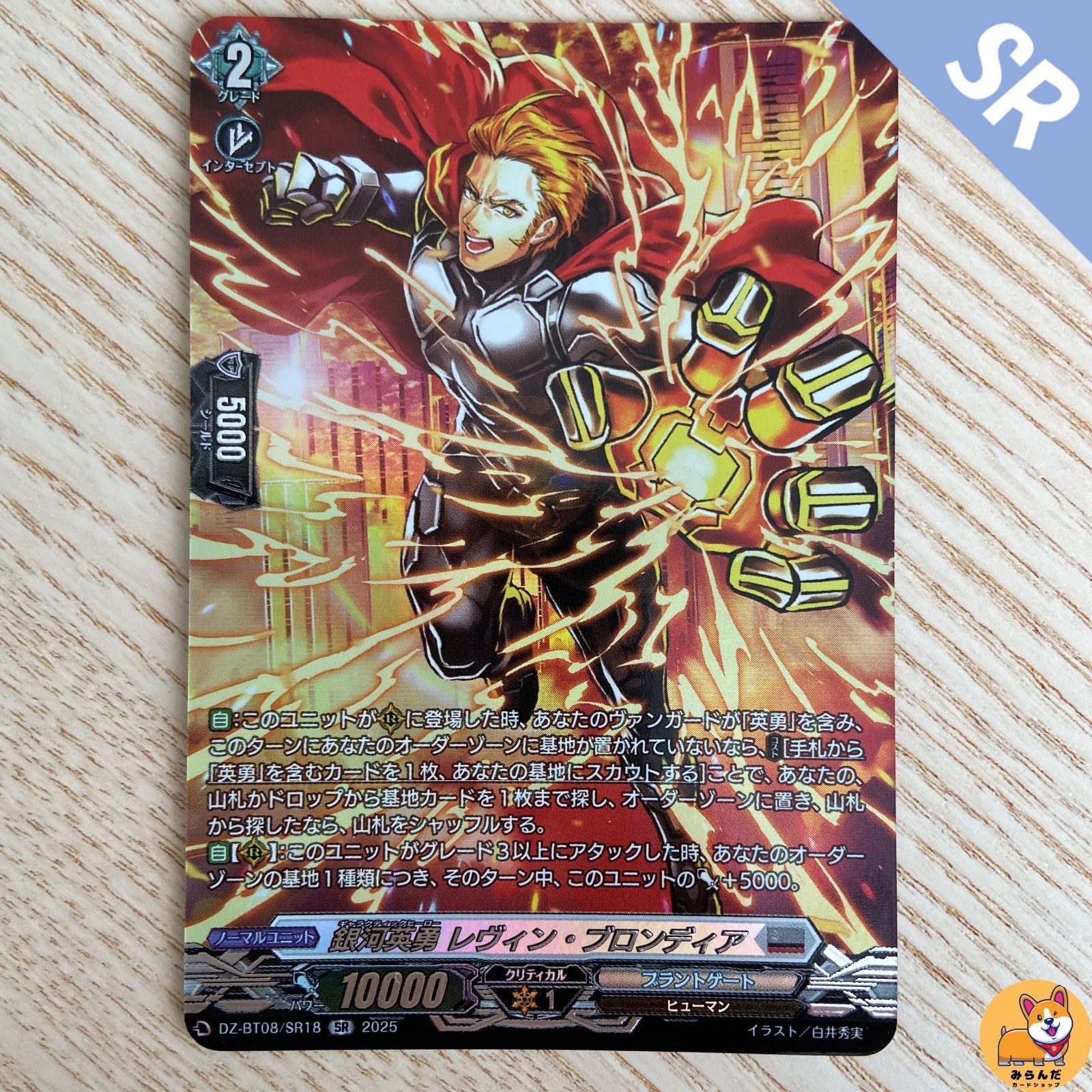 DZ-BT08】銀河英勇 レヴィン・ブロンディア SR - メルカリ DZ-BT08】銀河英勇 レヴィン・ブロンディア SR - メルカリ