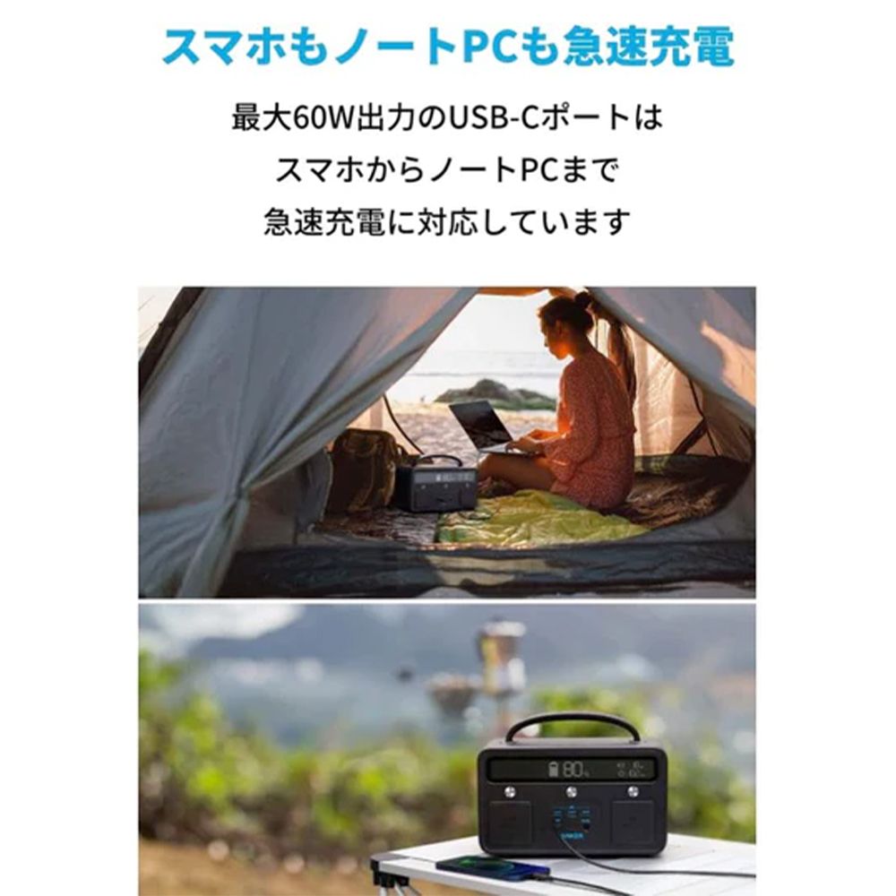 Anker アンカー