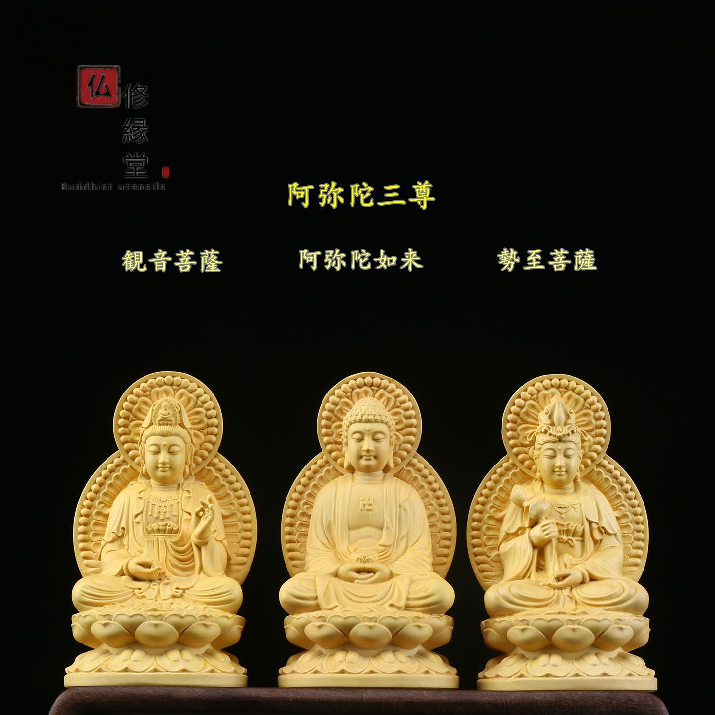 修縁堂】最高級 木彫り 仏像 阿弥陀三尊 彫刻 一刀彫 天然木檜材