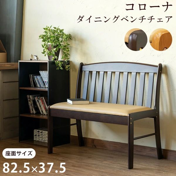 送料無料 背もたれ付き