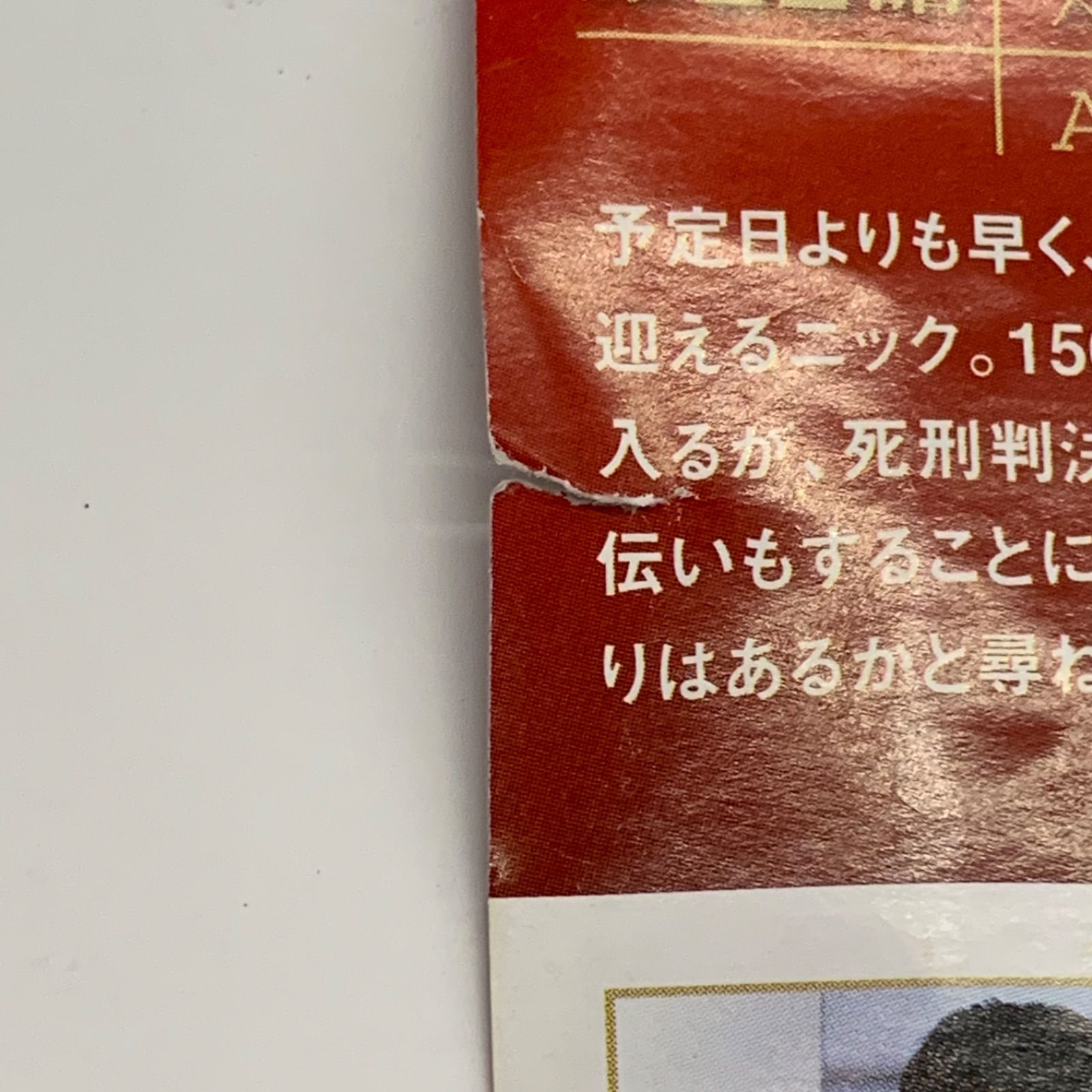 ヒューマニスト〜堕ちた弁護士〜 シーズン1〜3 全34巻 【レンタル落ち 