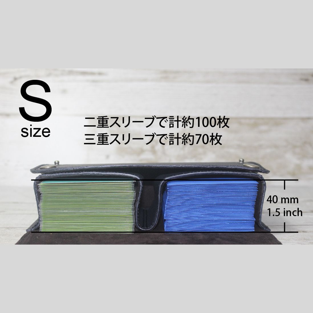 これ一つで2デッキ分！ レザーデッキケース ブラック Sサイズ 本革