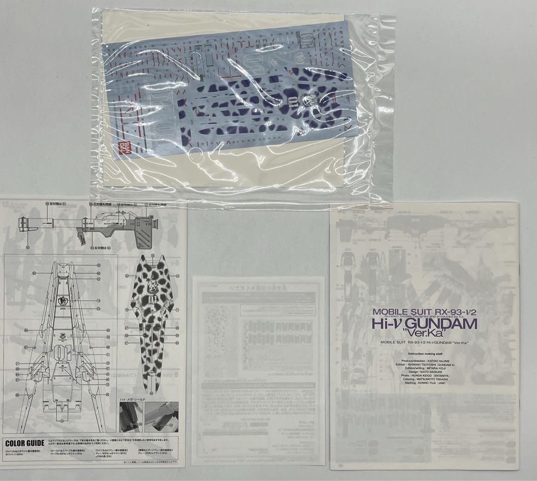 Hi-νガンダム H.W.S.