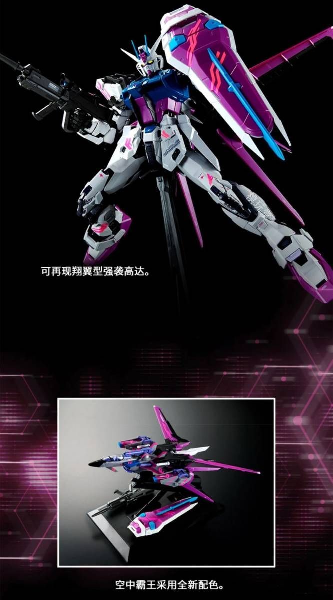 バンダイ 海外限定 PG 1/60 パーフェクトストライクガンダム ＋ スカイグラスパー［サイバライズドカラー］ 3000体 - メルカリ