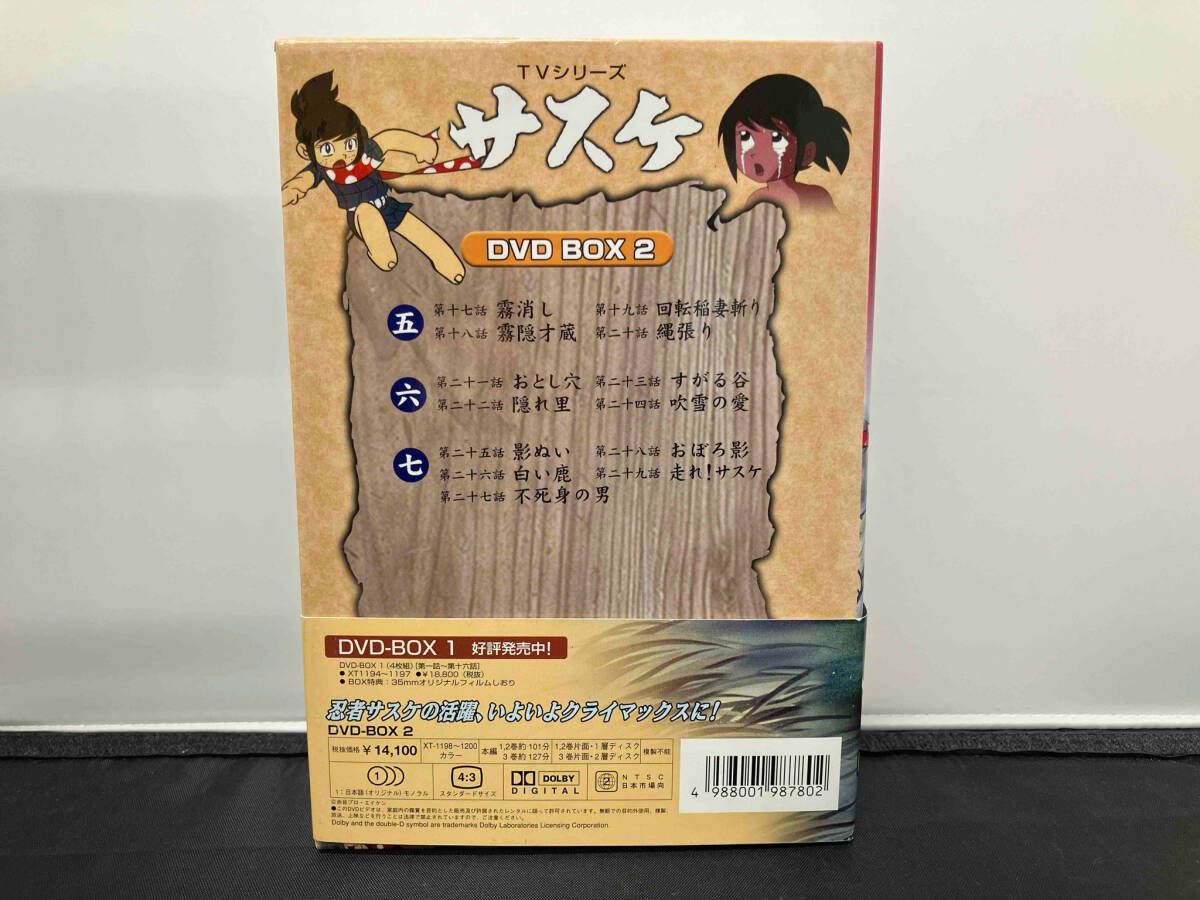 サスケ DVD-BOX HDリマスター版(中古品) サスケ DVD-BOX HDリマスター版