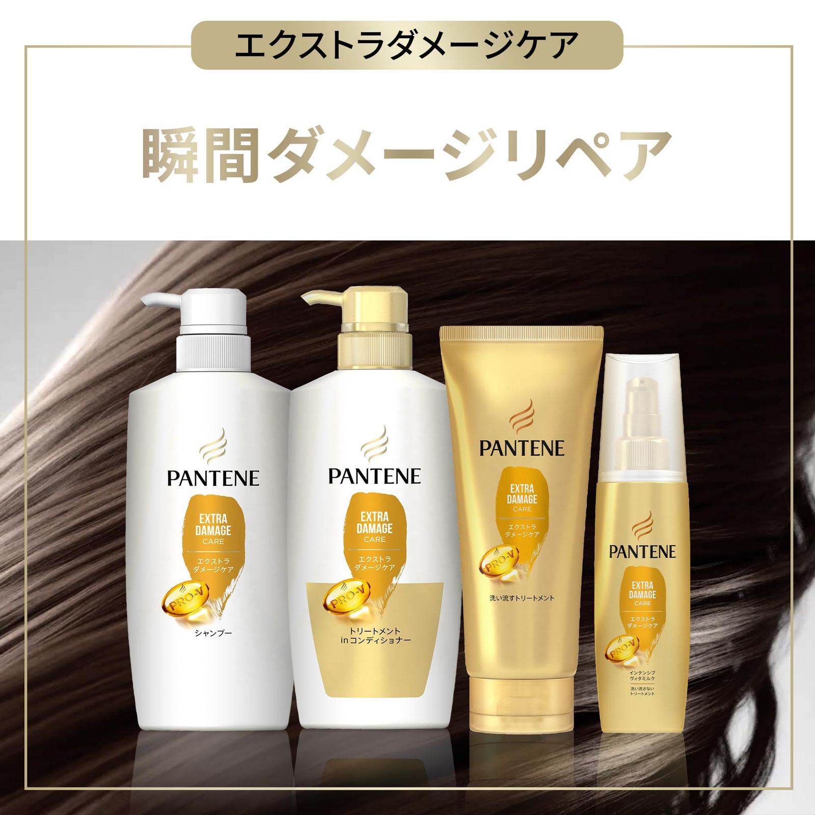パンテーン シャンプー 特大ポンプ 1200ml エクストラダメージ
