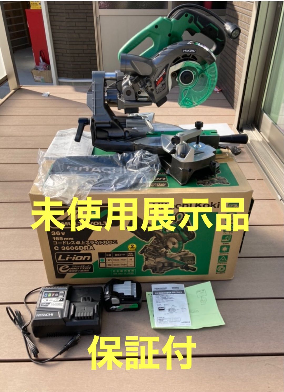 未使用品】☆ハイコーキ HIKOKI 悪辣 コードレス卓上スライド丸のこ 
