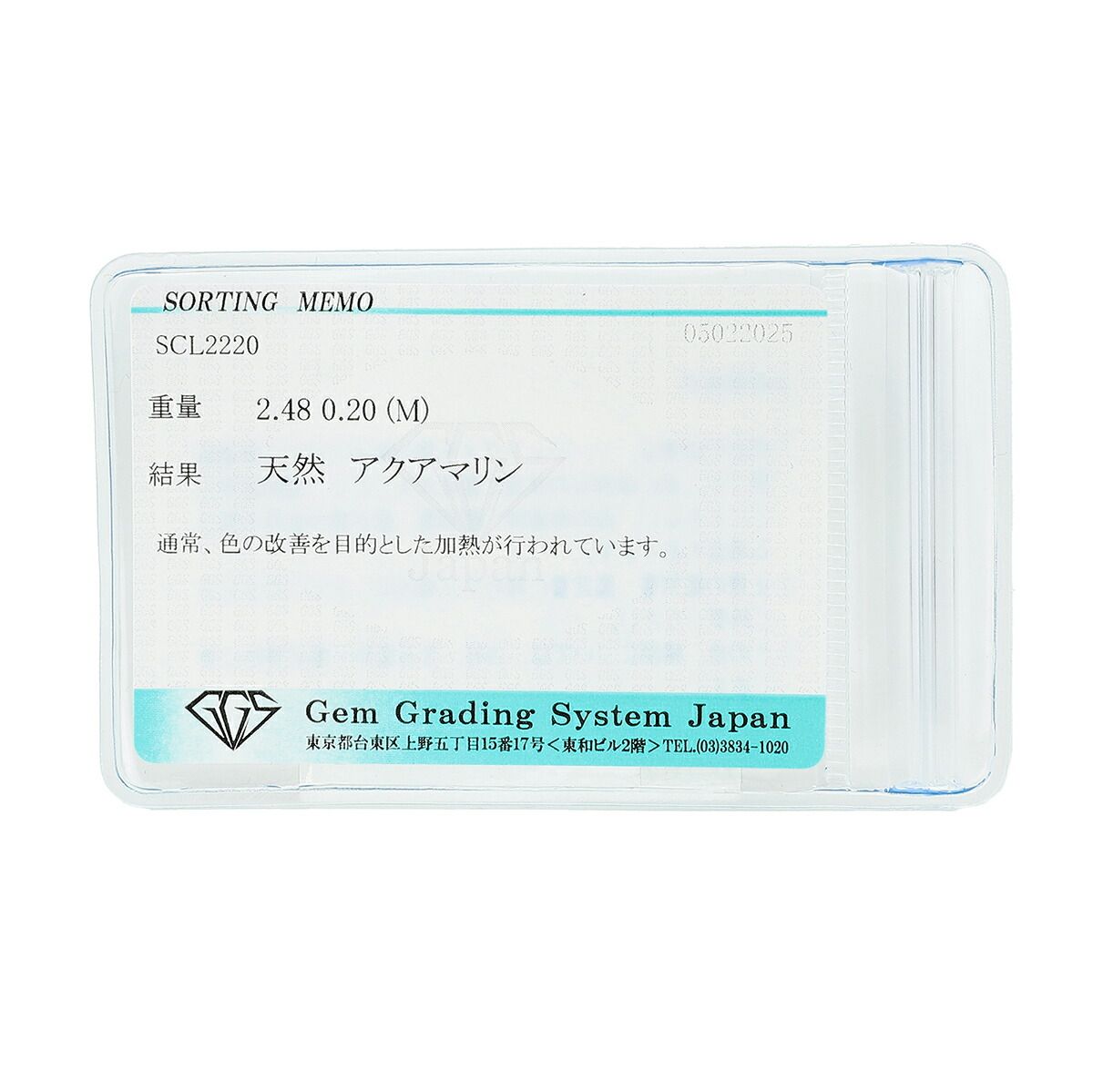 ペンダント アクアマリン 2.48ct ダイヤモンド K18 中古 プレラブド  