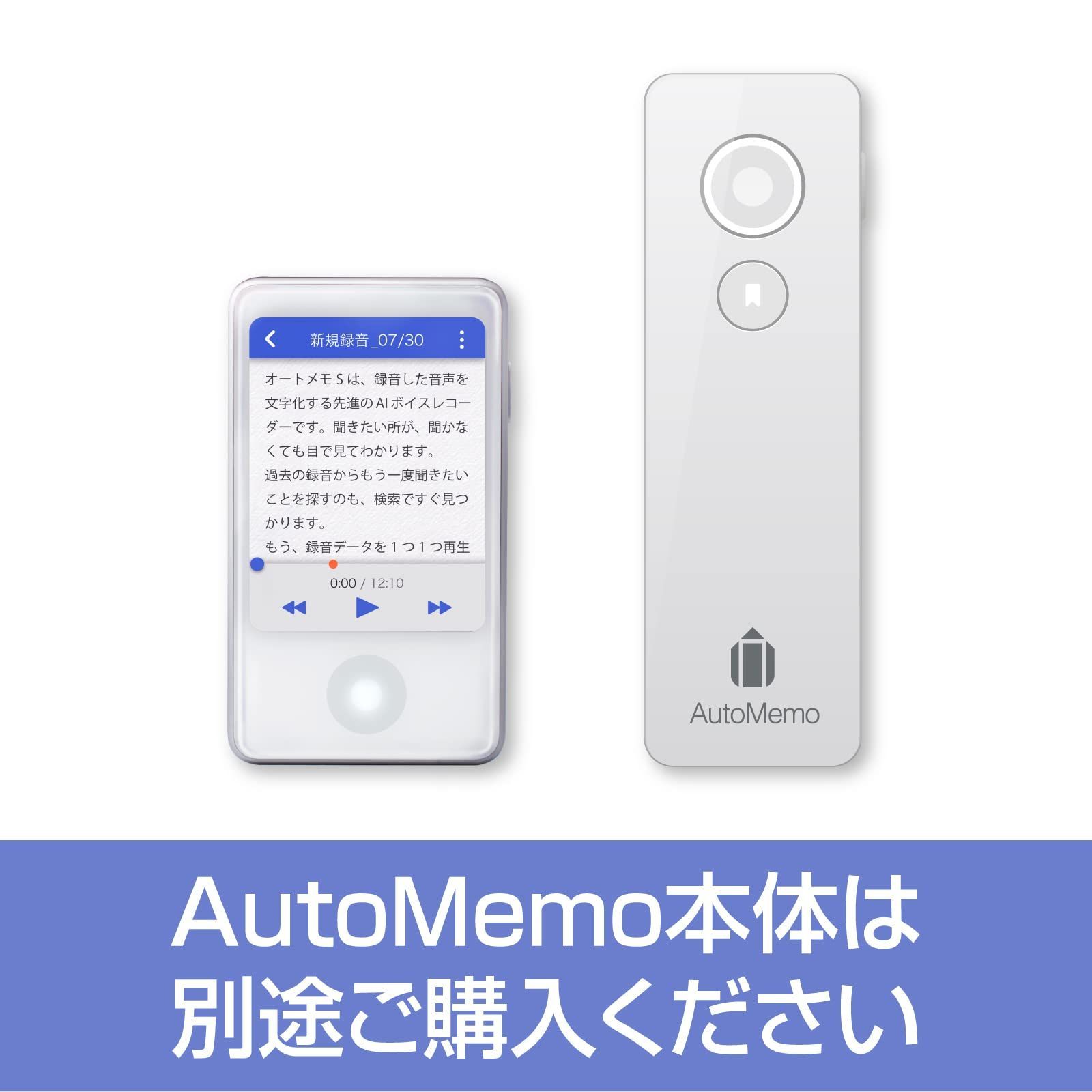 Auto Memo ソースネクスト オートメモ／AIボイスレコーダー - PC周辺機器