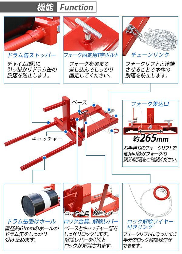 ドラム缶キャッチャー フォークリフト用 耐荷重約400kg アタッチメント