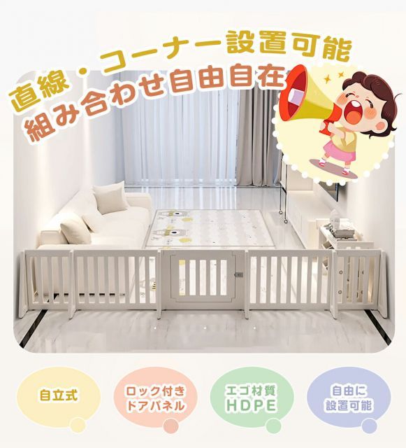 種類1 長さ273 cm ベビーゲート パーテーション ドア付き ベビーガード 自立式 キッズパーテーション 変形 L字 コ字 一直線 273 551 簡単設置 セーフティガード リビング 赤ちゃん 間仕切り ベビーフェンス 柵 サークル キッズスペ