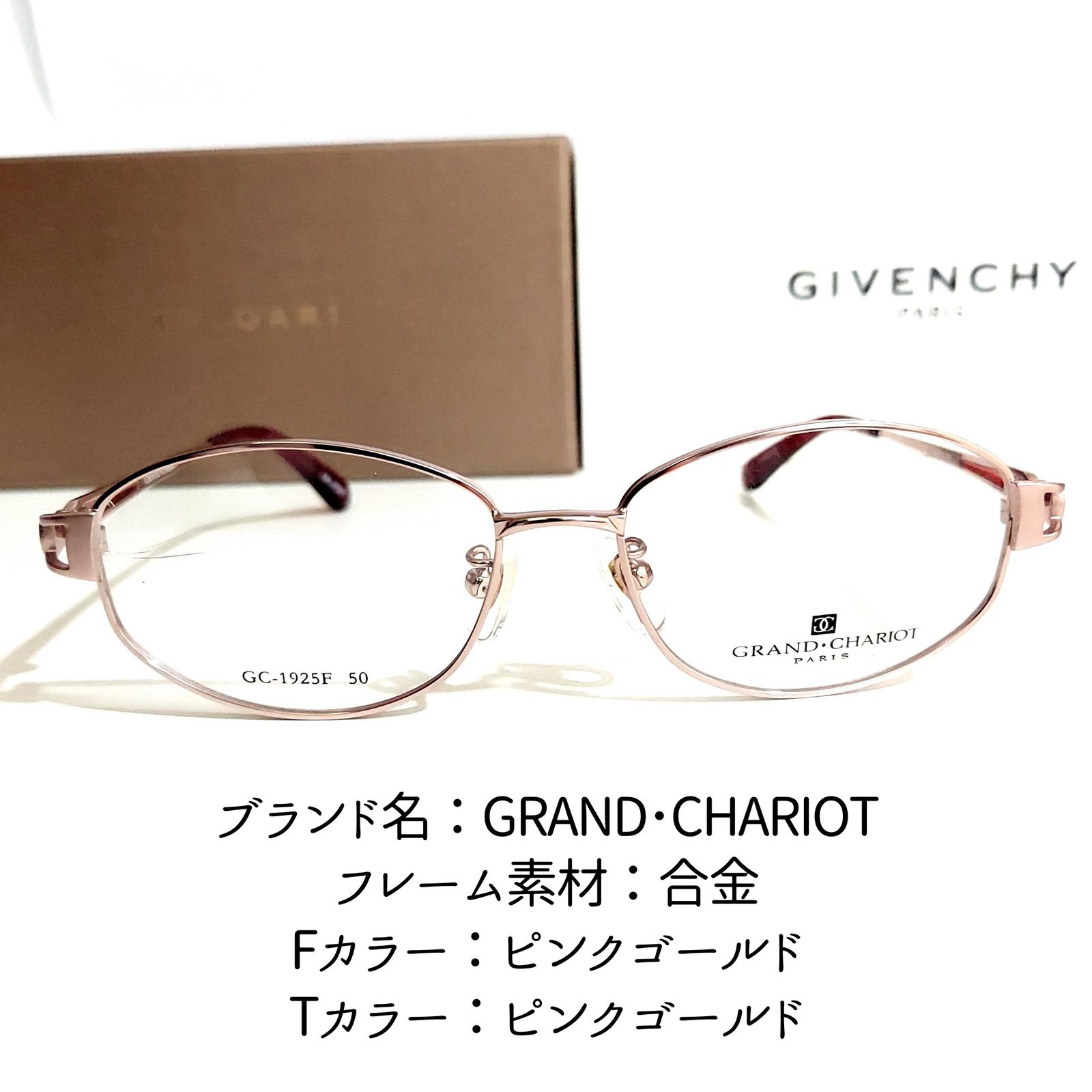 No.2033メガネ GRAND・CHARIOT【度数入り込み価格】-