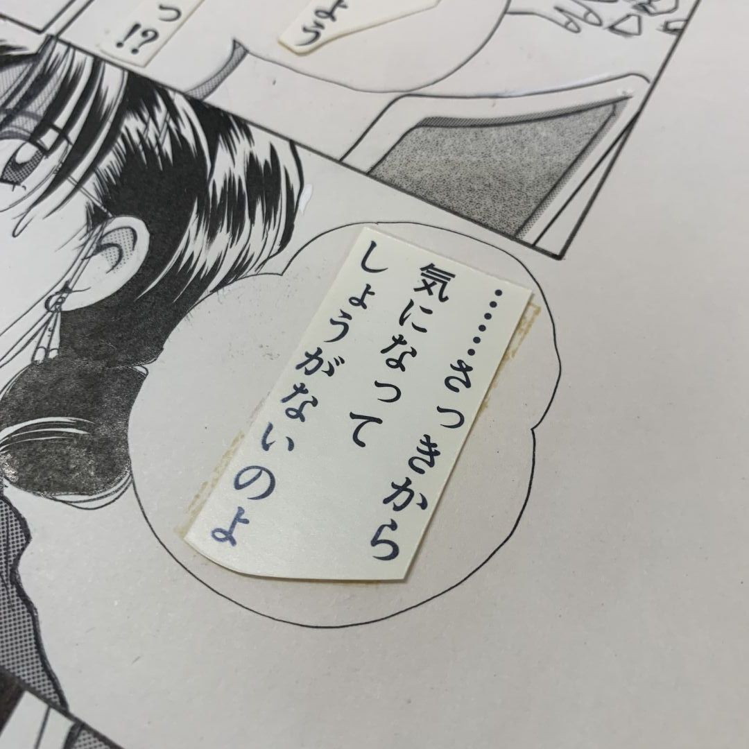 ▲01)【同梱不可】無敵のビーナス 原画/第二部/第2部/80ページ目/池田恵/月刊コミックNORA/ノーラコミックス/学習研究社/漫画/マンガ/A △01)【同梱不可】無敵のビーナス 原画/第二部/第2部/101ページ