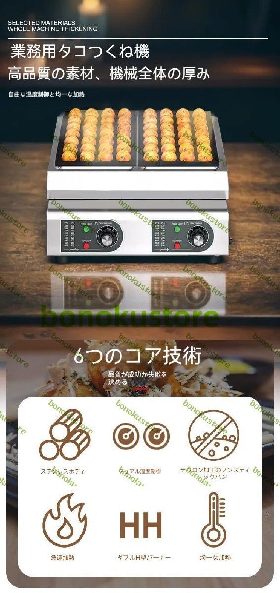 幅広い たこ焼き ガス 業務用 ダブルプレート 56個タコ焼き 機 焦げ付き防止 テフロン加工 つみれプレート タコペレットメーカー 電熱式 56穴