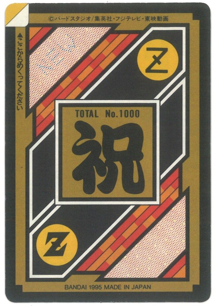 希少】 ドラゴンボールppカードアマダ No,341 貴重商品