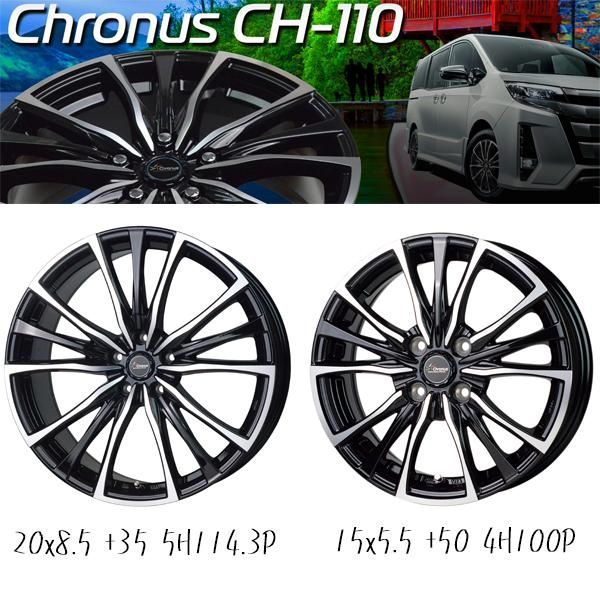 アルファード 245/35R20 スタッドレス | ブリヂストン VRX3 & CH110 20