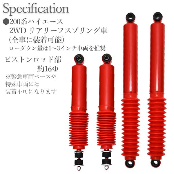 リア 1台分セット