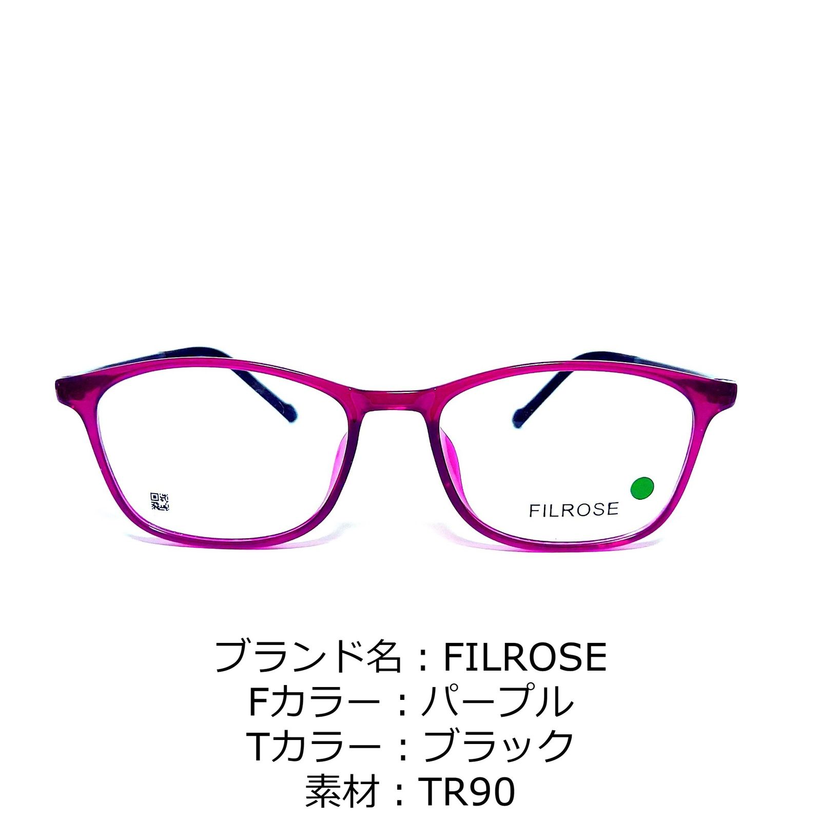 No.1408-メガネ FILROSE【フレームのみ価格】 - スッキリ生活専門店