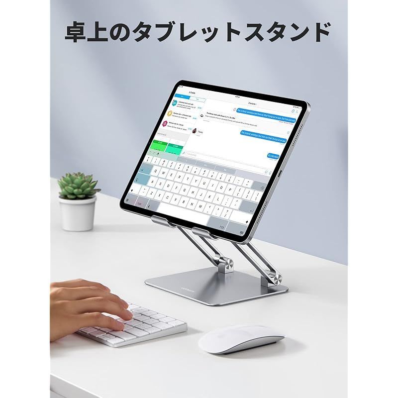 新着商品】UGREEN タブレット スタンド 折りたたみ式 高さ角度調整