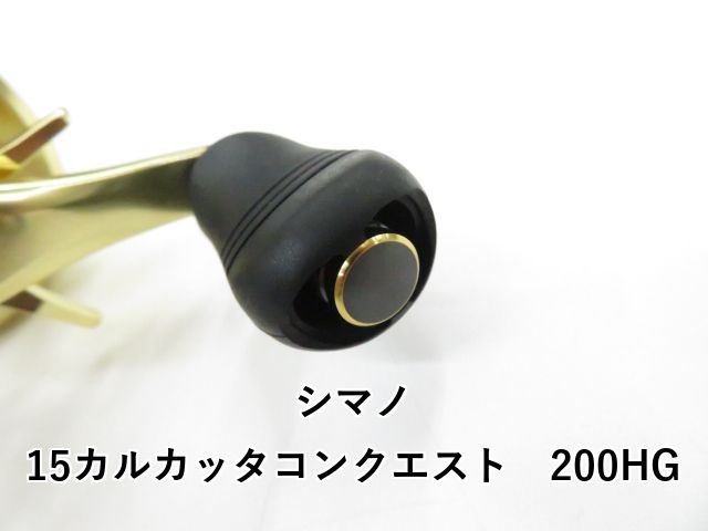 シマノ 15カルカッタコンクエスト
