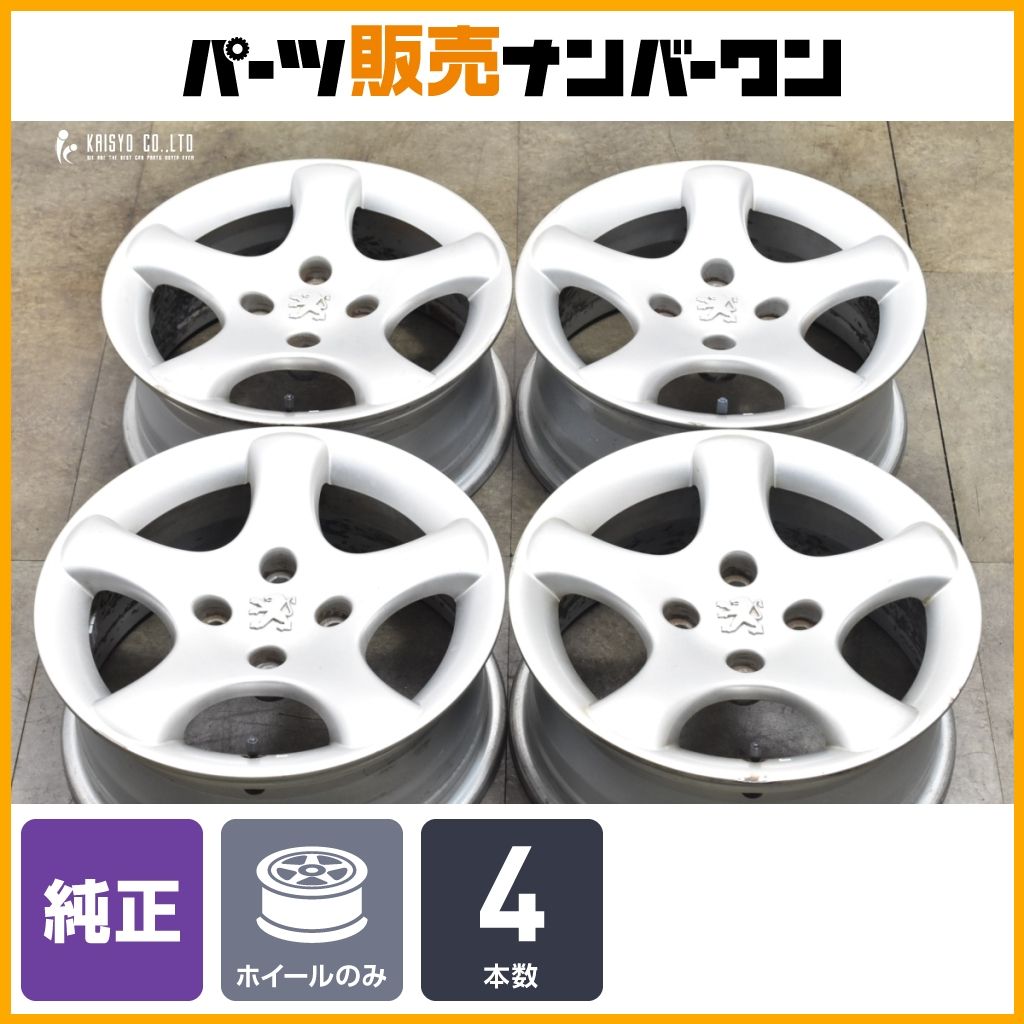 スタッドレス用等に プジョー 306 純正 15in 6J 19 PCD108 4本セット 交換用 PEUGEOT 207 208 301 シトロエン C3 C3ピカソ 流用