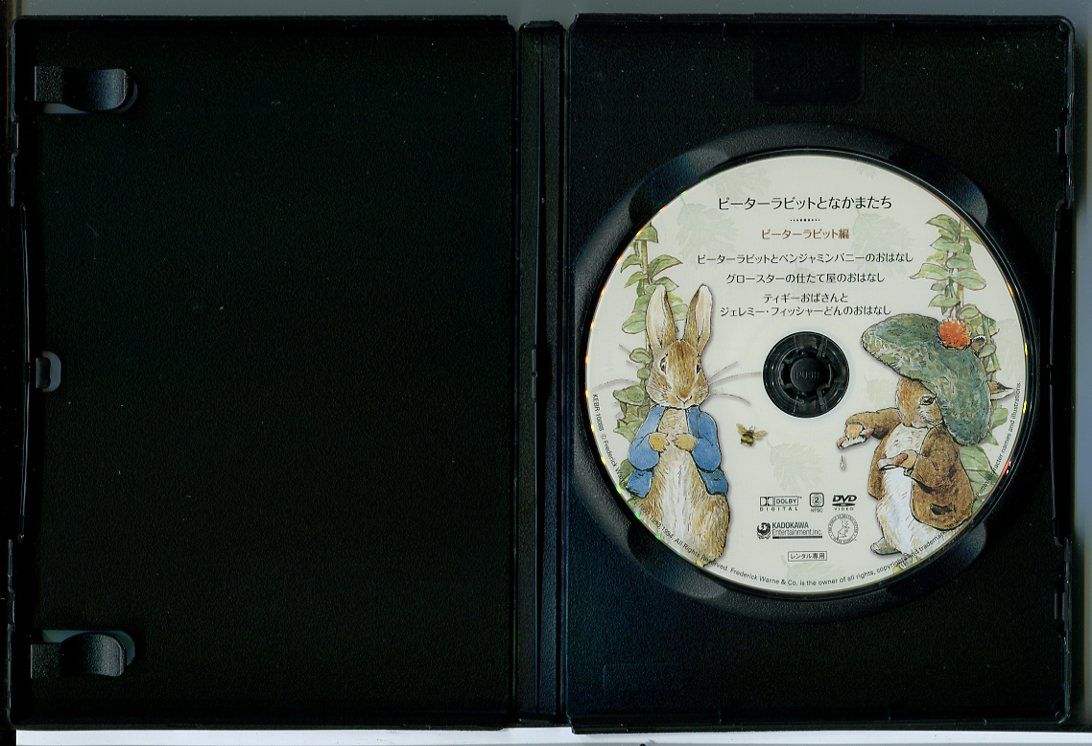 ピーターラビットとなかまたちDVD-BOX ピーターラビットとなかまたち DVD-BOX : ピーターラビット