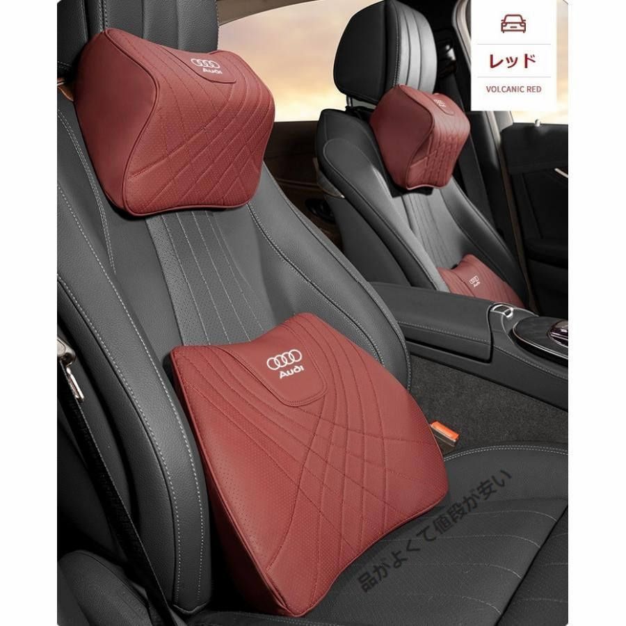 アウディ AUDIレッドネックパッド 腰クッション 車用 背もたれクッション ネックピロー ヘッドレスト ナッパレザー 低反発 背当て 通気性 