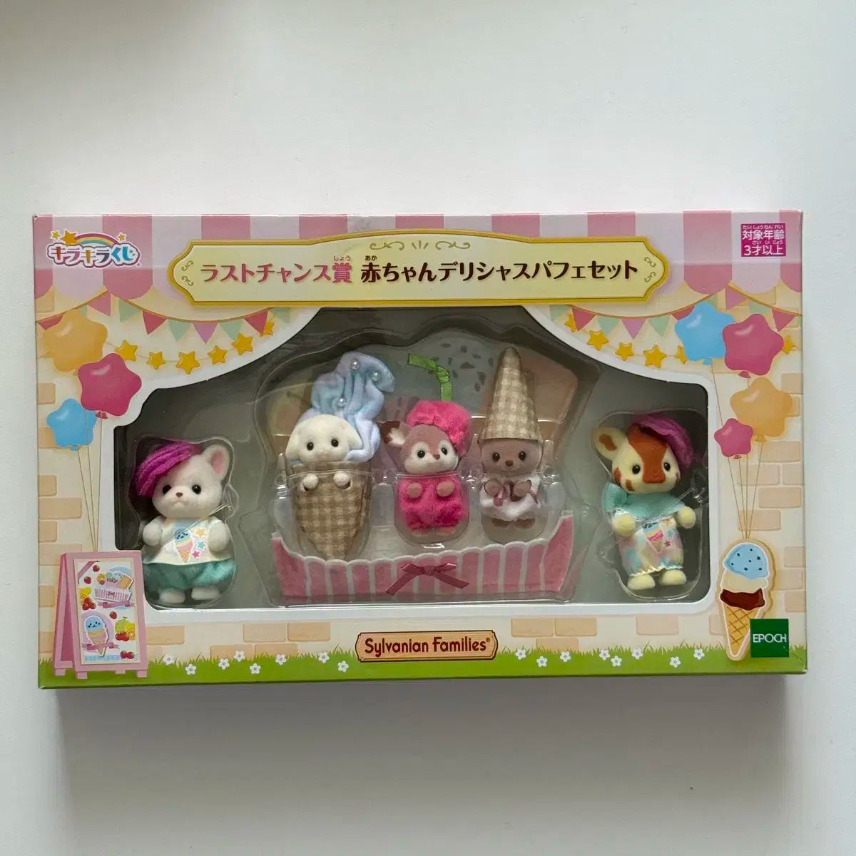 レビュー高評価アイテム特集｜ファッション通販 シルバニアファミリー くじ ラストワン賞 - メルカリ その他